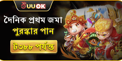 দৈনিক রিলোড বোনাস অফার promotion banner