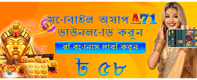 দ্রুত লগইন এবং সহজ গেমপ্লে banner